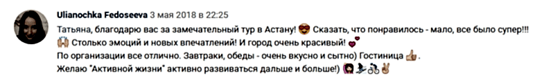 туры в Астану