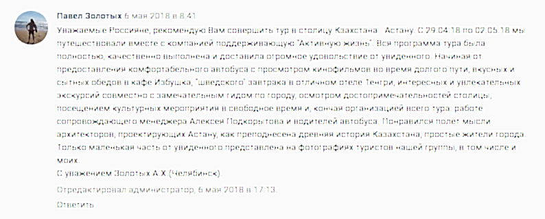 туры в Астану