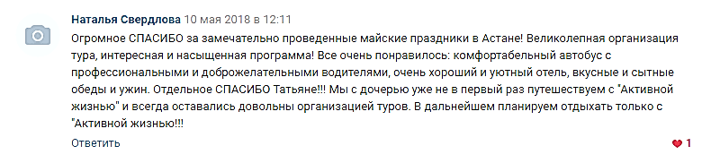 туры в Астану