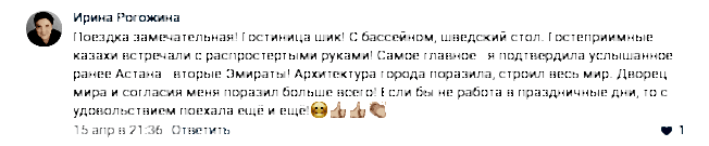 туры в Астану