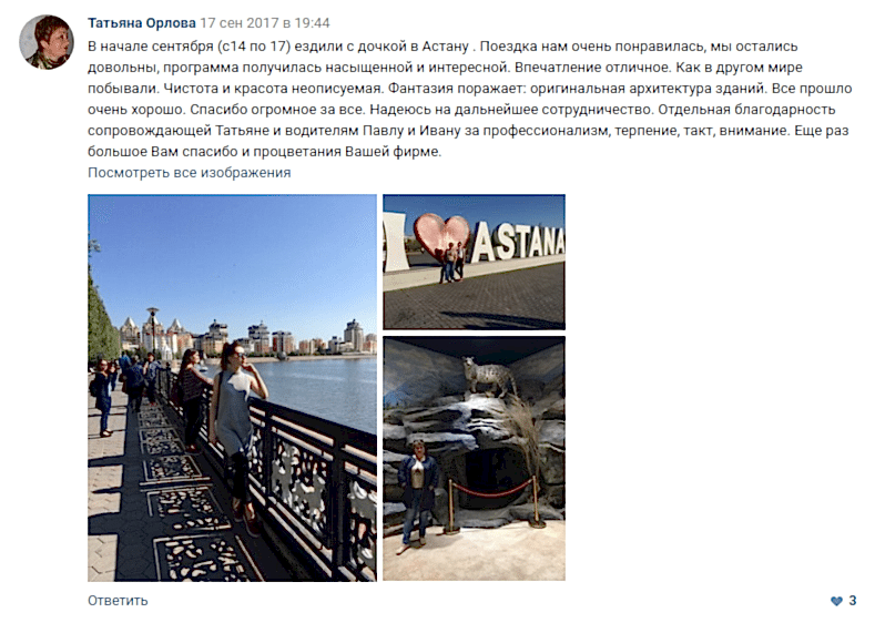 туры в Астану