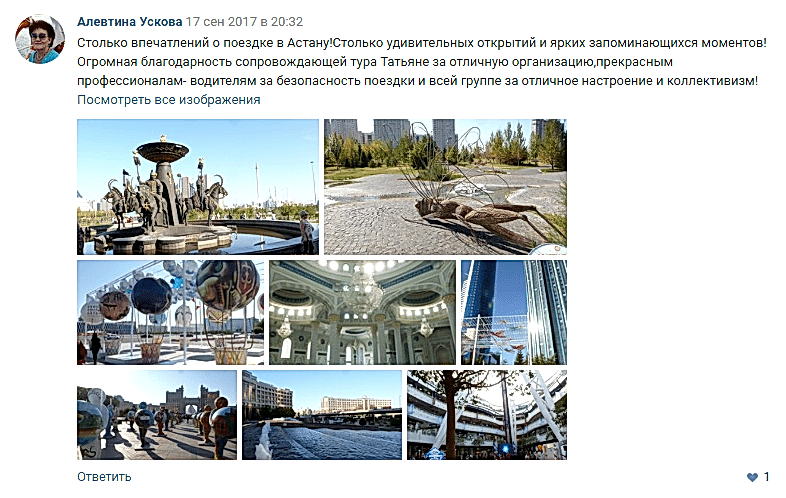 туры в Астану