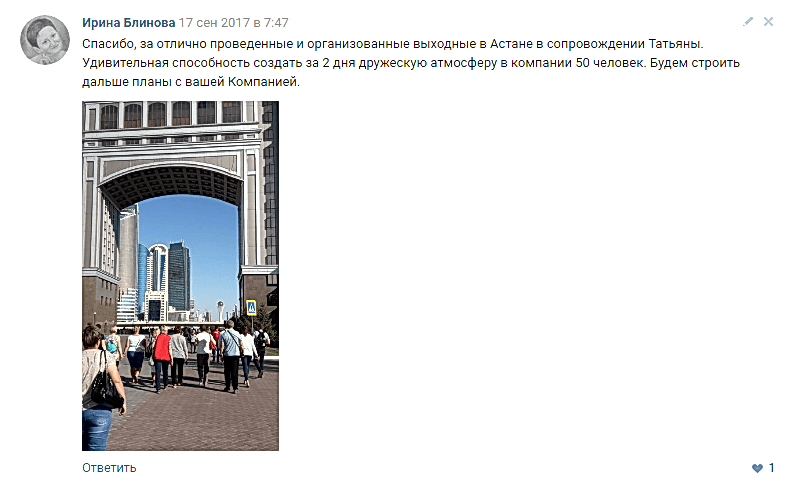 туры в Астану